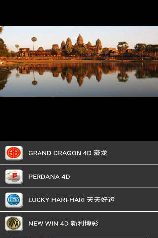 Cambodia 4D Live Results screenshot 1