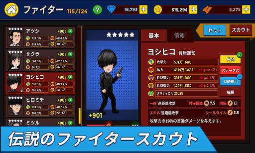 マイファイターズ (放置ゲーム) screenshot 7