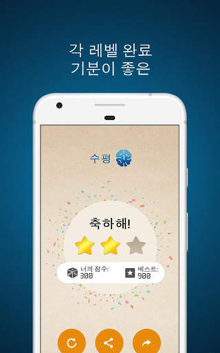 심리 게임 screenshot 7
