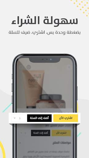 Reem Store - Iraq online shopping screenshot 4