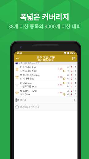 플래시스코어 - FlashScore screenshot 3