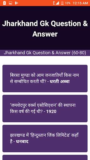 Jharkhand Gk Question Answer in Hindi screenshot 2