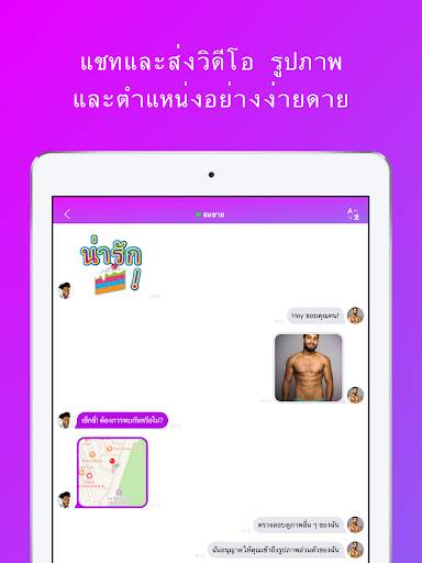 Shuggr - เกย์แชทและหาคู่ screenshot 6