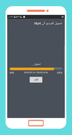 برنامج تحويل الفيديو الى mp4 3 6 تصوير الشاشة