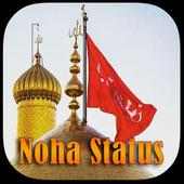 Noha Status logo