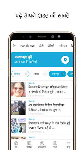 Amar Ujala Lite - Hindi News, ePaper App screenshot 2