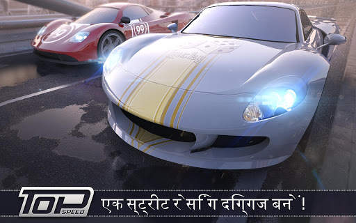 Top Speed: Drag & Fast Racing स्क्रीनशॉट 15