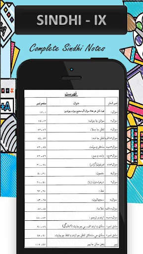 Adamjee Sindhi X скриншот 2