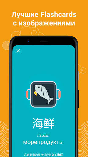 Учи китайский HSK4 Chinesimple скриншот 5