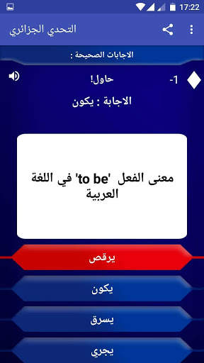 تعلم  اللغة الانجليزية سريعا screenshot 7