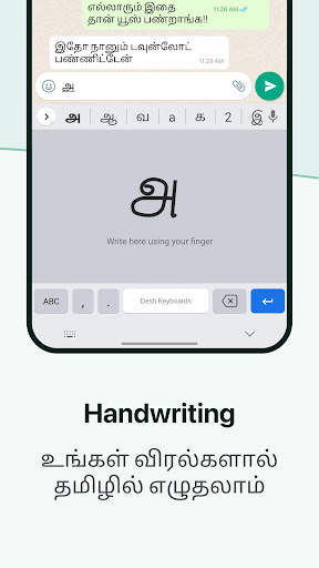 Tamil Keyboard скриншот 3