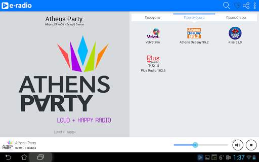 E-Radio screenshot 15