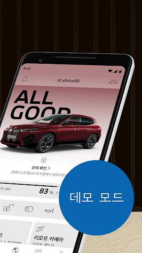 My BMW screenshot 2