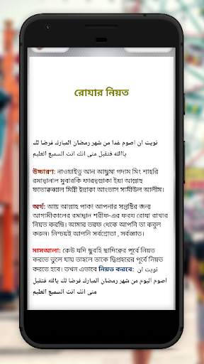 Ramadan calendar 2021 bangla -রমজানের সময়সূচী ২০২১ screenshot 4