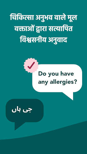 Care to Translate स्क्रीनशॉट 7