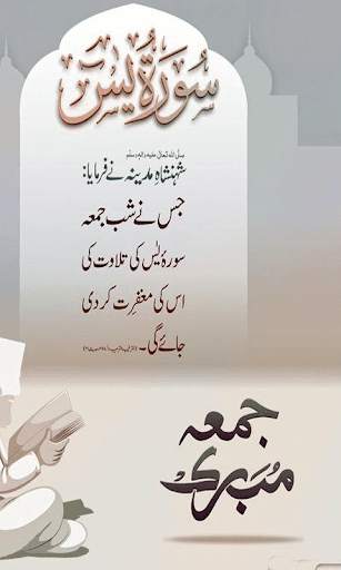 Jumma Mubarak status 2021 pro screenshot 1