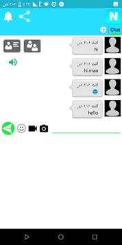 King Of The Blue Chat screenshot 1