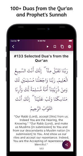 Hisnul Muslim (English, Kannada, Malayalam, Urdu) скриншот 5