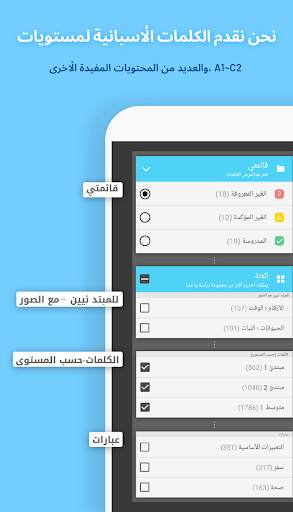 WordBit الأسبانية screenshot 8