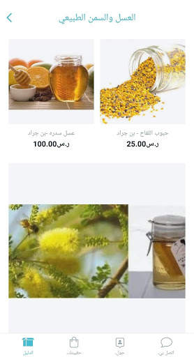 Deerah Shop - متجر الديرة screenshot 5
