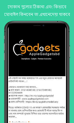 Mobile price in Bangladesh/wallpaper screenshot 6