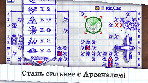 Морской бой скриншот 4