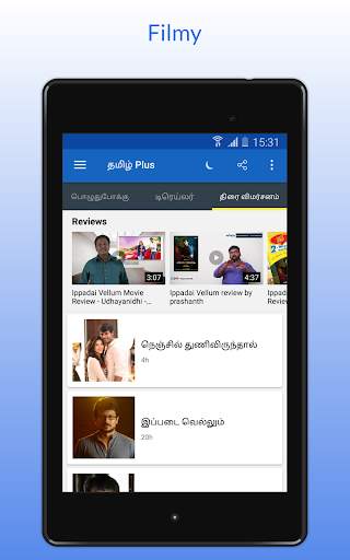 Tamil Plus -  News, Video, Flicks screenshot 13