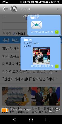 진톡 브라우저 - 보안메신저 노트 필기 음악 플레이어 screenshot 4