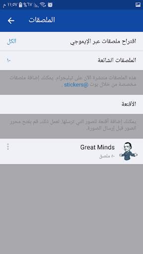 OK Telegram 2 screenshot 5
