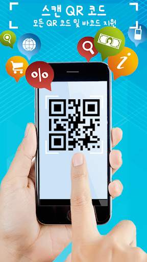 QR Code Reader Barcode Scanner screenshot 1