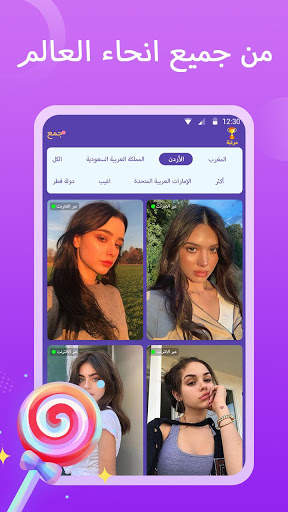 مكالمات الفيديو والدردشة عبر الإنترنت-LikeeU 1 تصوير الشاشة