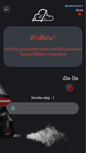 Boost Speed Next 16th screenshot 6