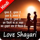 Hindi Love Shayari on 9Apps