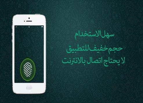 Lock WhatsApp Fingerprint Joke screenshot 3