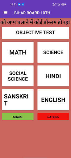 10TH MODEL PAPER 2021 ALL SUBJECT screenshot 2