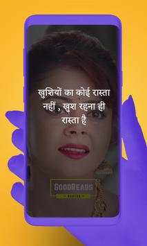 Saath Nibhaana Saathiya Quotes screenshot 2