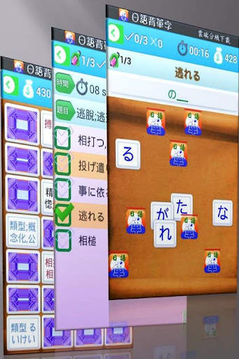 Japanese Remember, JLPT N5~N1 screenshot 3