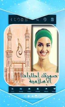 وضع الصور في إطارات الإسلامية 2 تصوير الشاشة