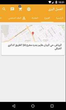 Asal Barri screenshot 5