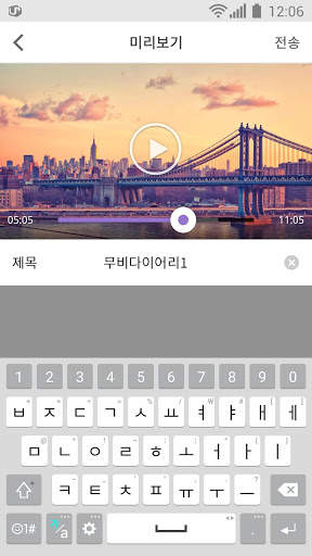 U tv 가족방송 (직캠) screenshot 4