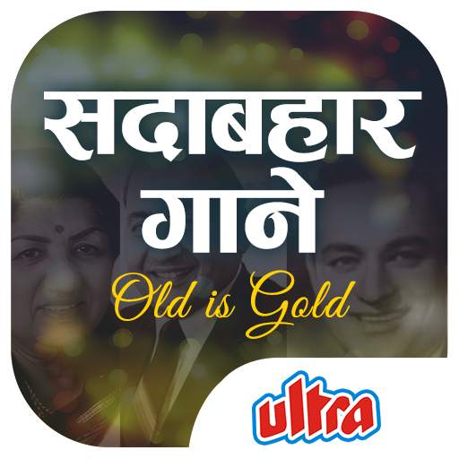 Sadabahar Gaane - Old is Gold 1.0.0.7
