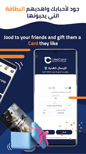 لايك كارد screenshot 7