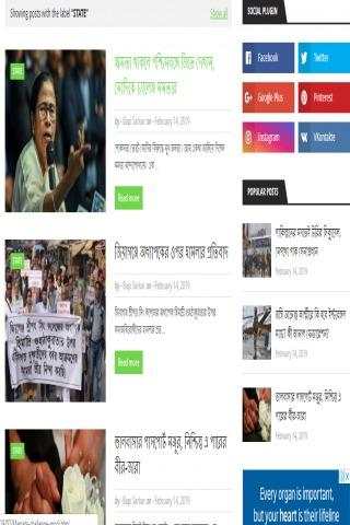 The Bengal News 2 تصوير الشاشة