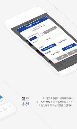 웹소설 조아라 4 تصوير الشاشة