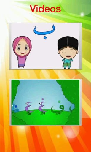 Elif Ba Learning Game English screenshot 8