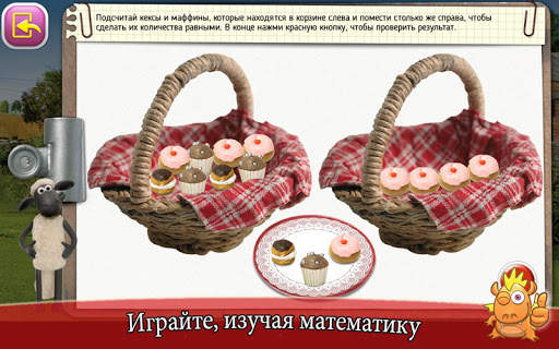 Играй и Учись с Барашком Шоном скриншот 6