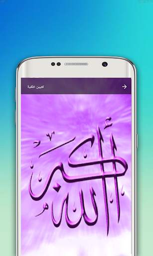 الله أجمل الخلفيات 3 تصوير الشاشة