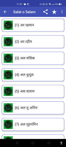 Salat o Salam in Hindi | Durood o Salam Hindi screenshot 3