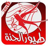 Toyor al jannah 2016 on 9Apps