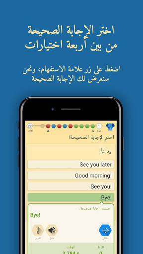 ‏Qlango: تعلُّم الإنكليزية والفرنسية والإسبانية 6 تصوير الشاشة